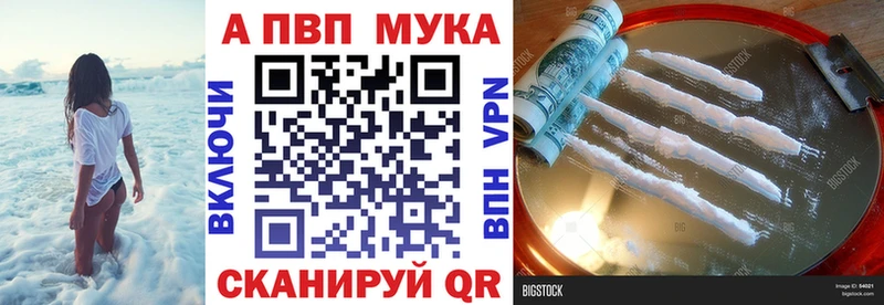 мега ССЫЛКА  Багратионовск  A-PVP кристаллы  где продают наркотики 