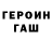 ГАШ хэш Ex Arts