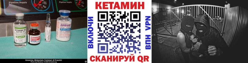 КЕТАМИН ketamine  Багратионовск 