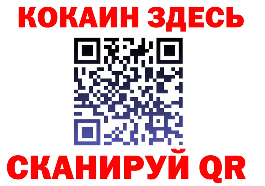 МЕФ кристаллы ССЫЛКА это omg Багратионовск