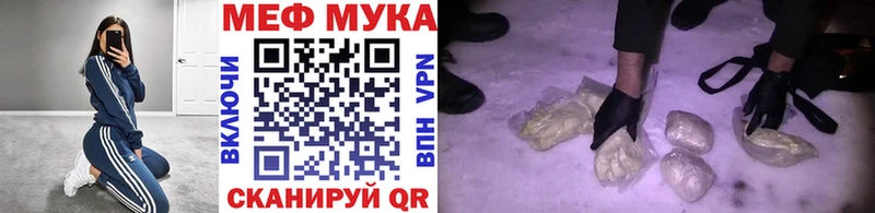 Мефедрон мука  площадка состав  Багратионовск 